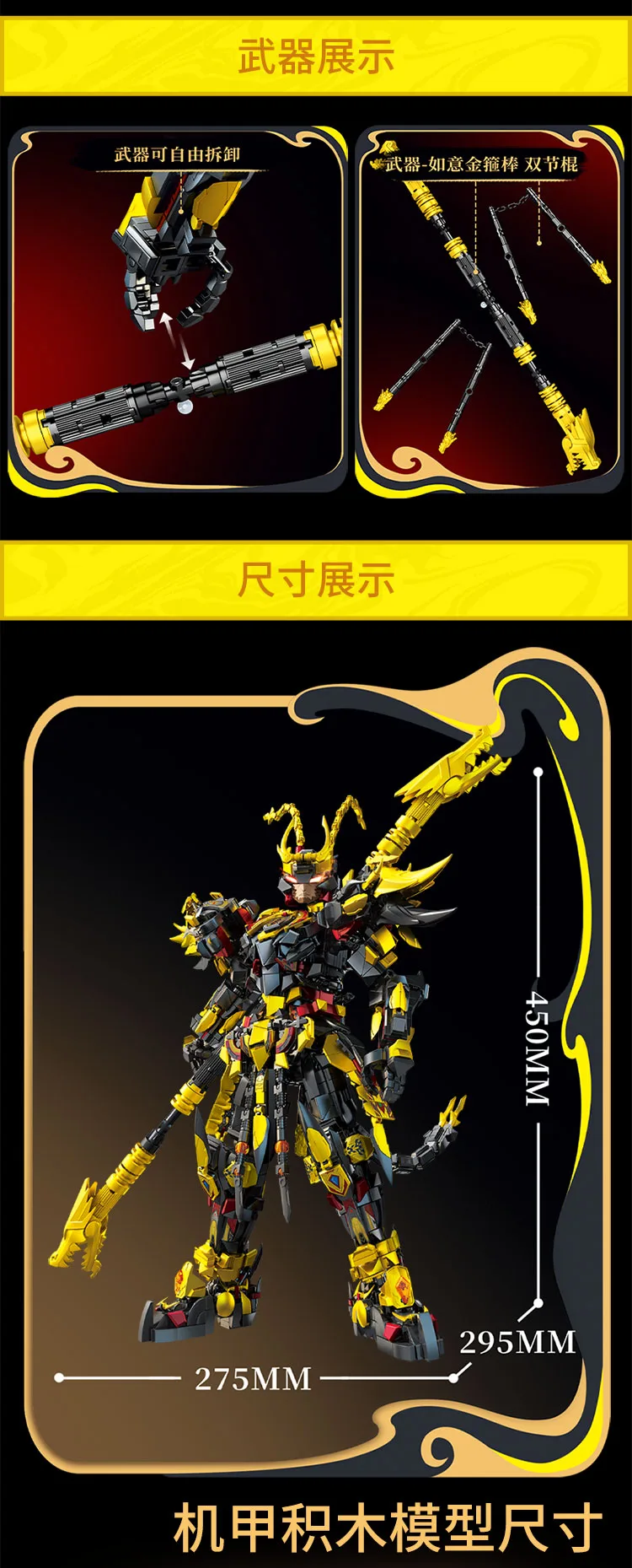 lego Wukong Building Set